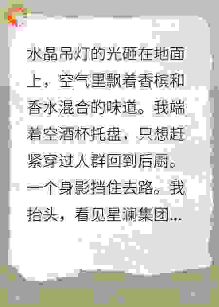 霸总每天都要配合我演戏