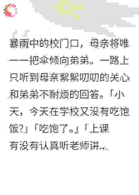 撕烂倾斜的伞