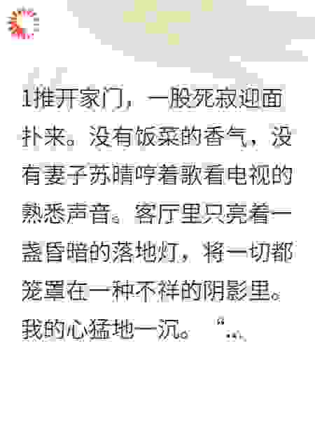 股灾降临：丈母娘的千万豪赌
