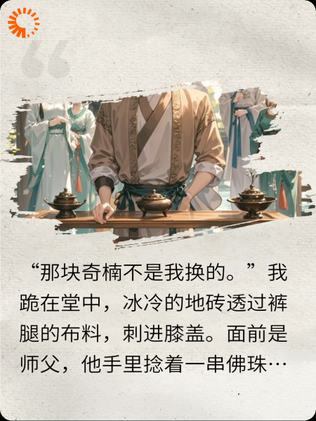 斗香