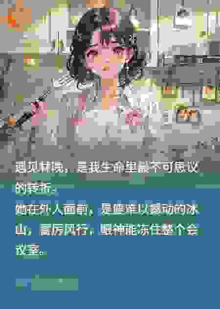 胃疼归你，心碎归我