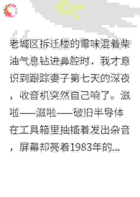 柴油味与旧收音机