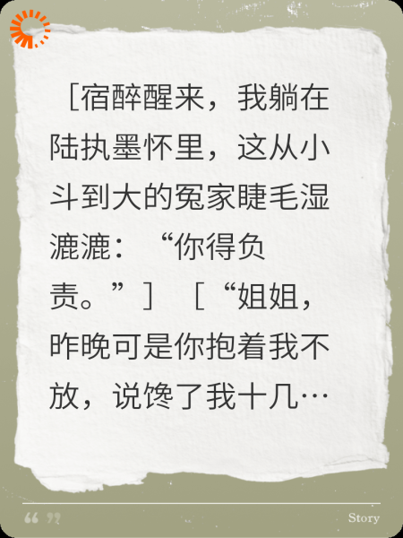 ？死对头竟把我狠狠宠