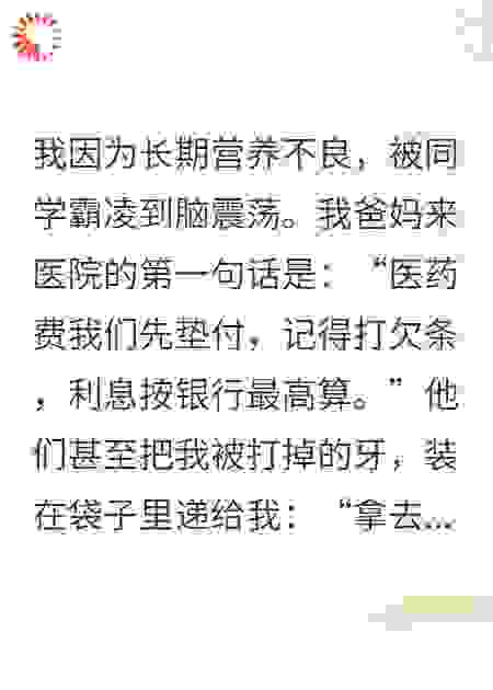 爸妈，你们导演的哭戏穿帮了