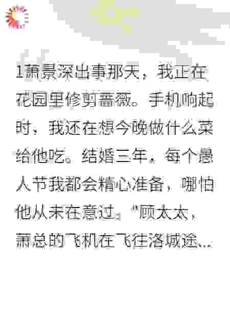 愚人节那天我为你殉情