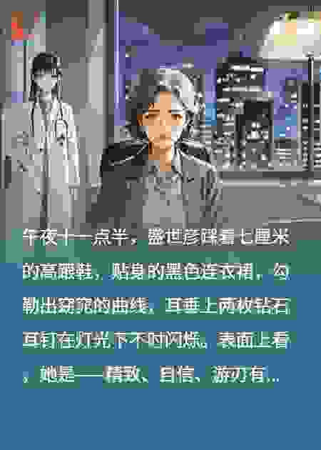 盛世女人
