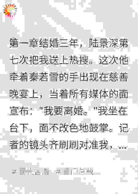 三年婚姻换来死亡通知书