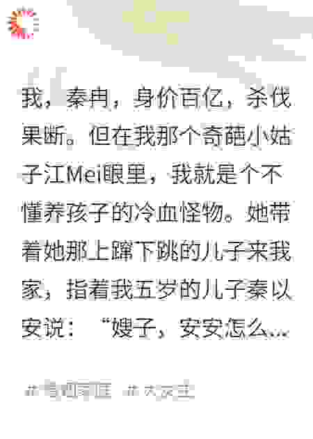 她把我儿子推进池塘，还笑他是个不会说话的傻子