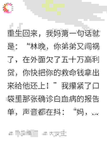 断绝关系后，全家跪求我回家
