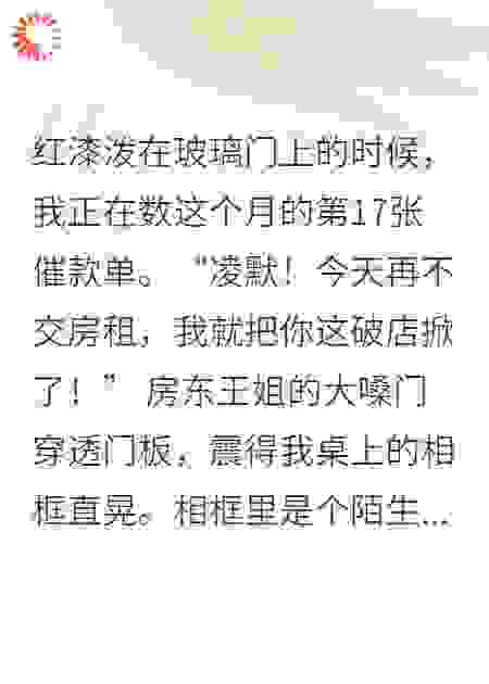 葬礼上，我让豪门全员破防