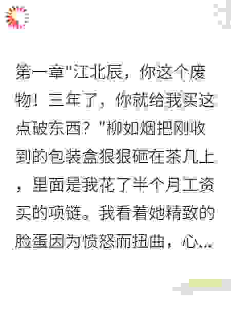 妻子出轨半年花光三千万家产
