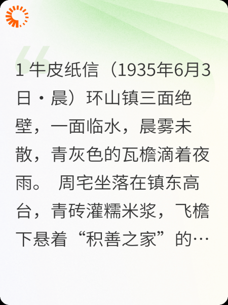 断魂刀债
