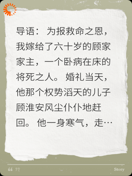 高冷继子喊我妈，内心却想娶我