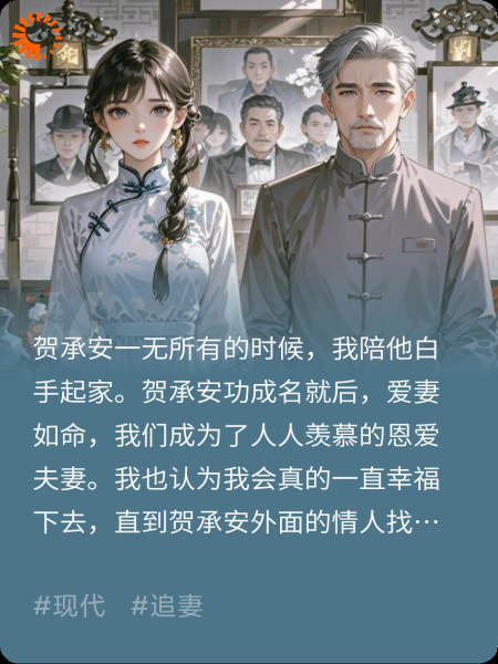 二婚对象是前夫他哥