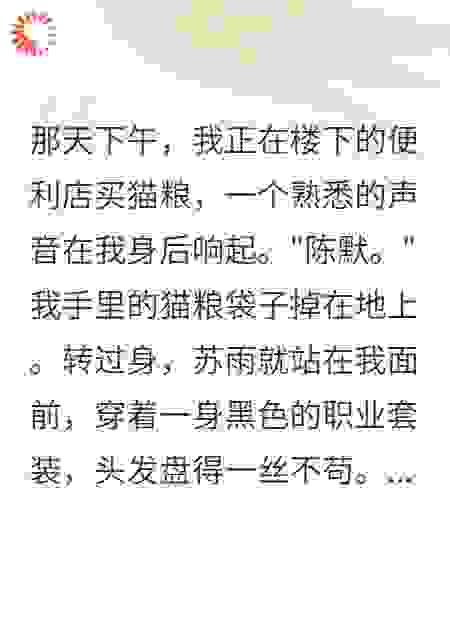前女友成了我老板