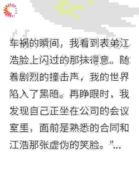 表弟收手吧,你玩不过我