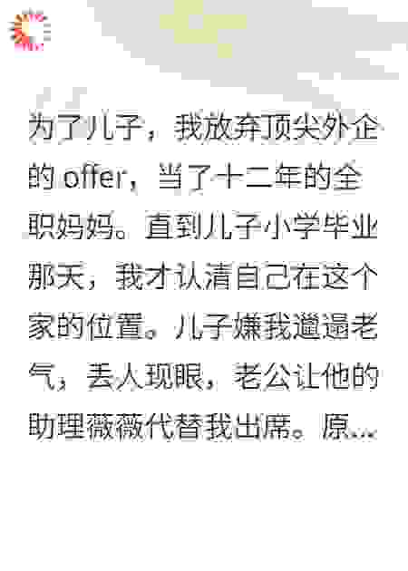 踹掉渣男后，我原地飞升了
