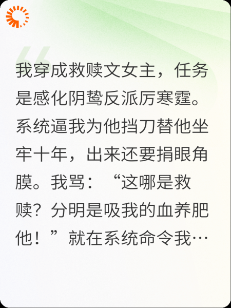一拳干翻救赎系统