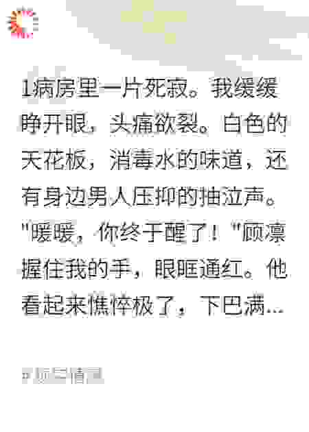 车祸醒来，我装失忆看好戏
