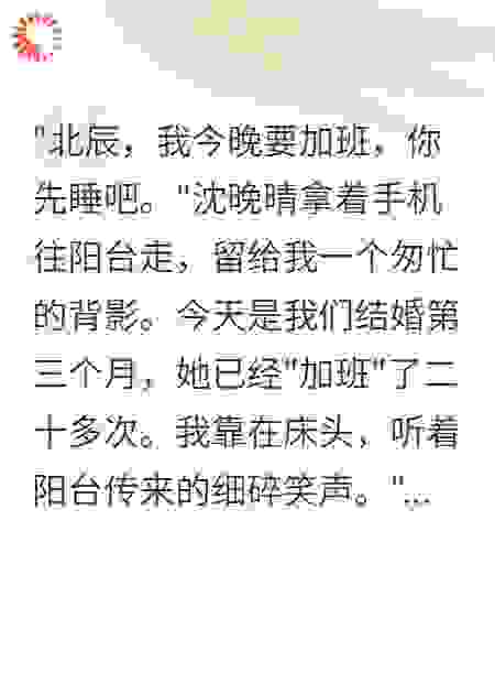 妻子的男闺蜜住进了我家