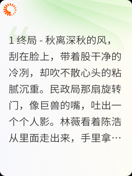 悔痕