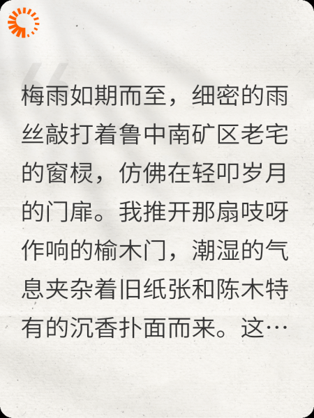 墨痕针迹