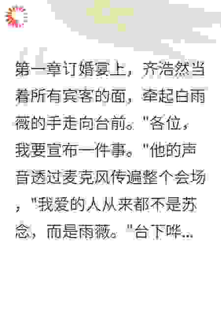 商场偶遇前任，保安叫我夫人