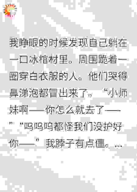 沙雕女主带偏修仙界