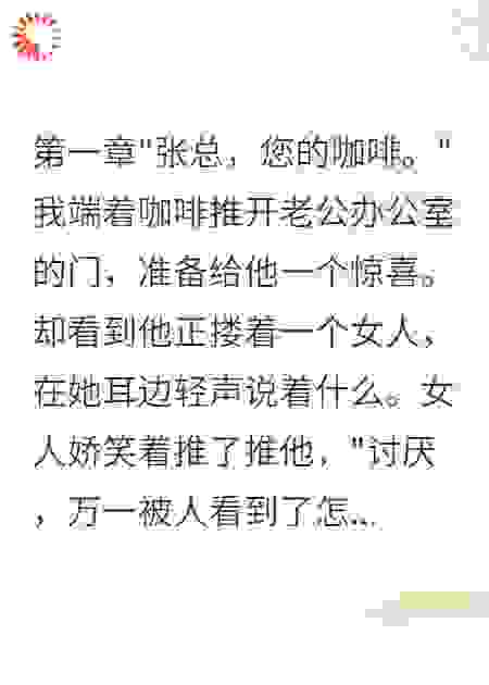 丈夫瞒着我娶别人三年只为夺产