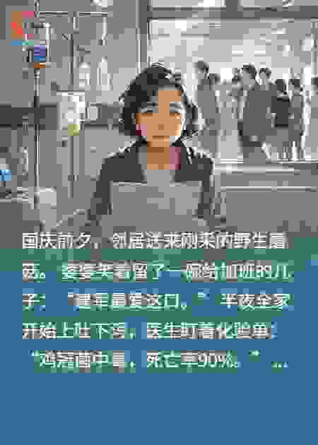 吃完邻居送的蘑菇，婆婆在ICU里指定了受益人
