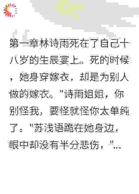 侯府嫡女：重生不做痴情人