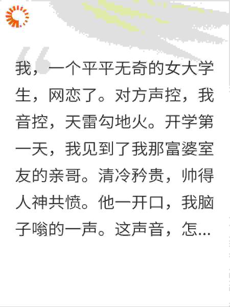 网恋奔现社死现场，对象竟是室友的冰山哥哥