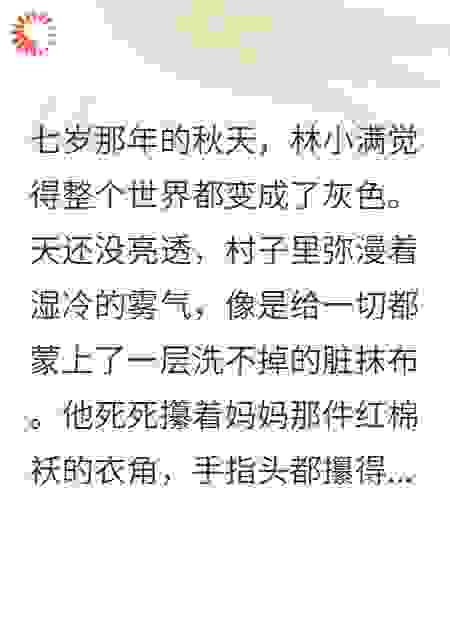 小满野草生长