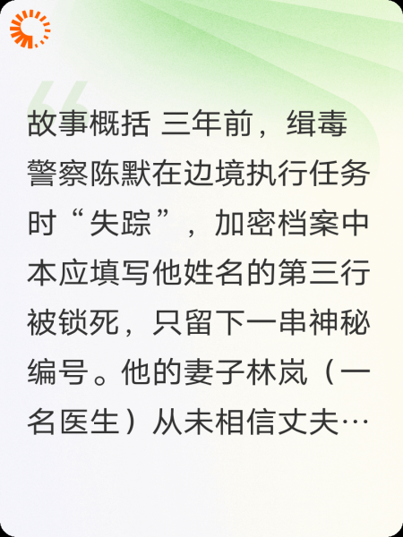 无名英雄陈默