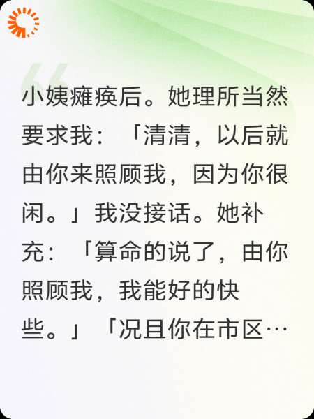 打脸不要脸的小姨