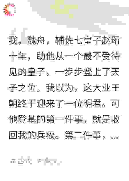 国运系我身，昏君让我滚蛋