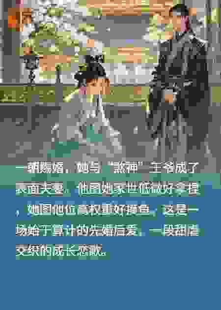盛世蜜糖