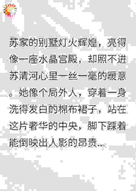 抱错后，假千金抢了我未婚夫