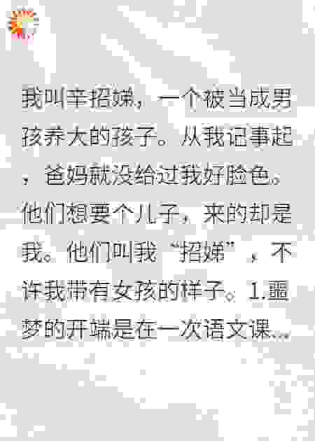 我杀了“我”，爸妈才终于爱我