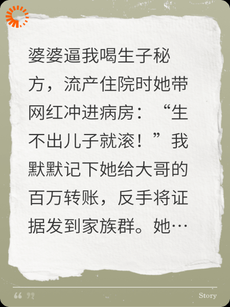养老院开业，毒婆婆跪求我收留！