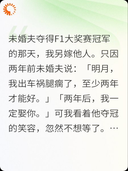未婚夫装瘸拖延婚期，我转身另嫁他人