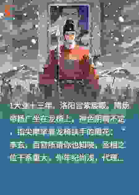 隋末龙途：难办！那我辞官投敌