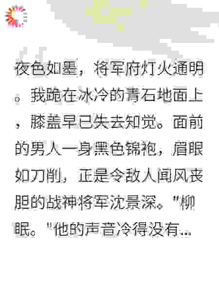 我在将军府当了五年替身