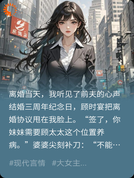 逆风翻盘：从弃妇到十亿孕妻