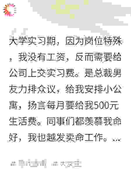 前夫破产，跪下叫我妈