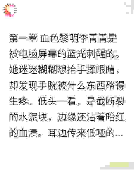 末世暖光