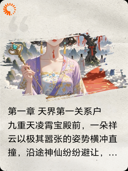 上神下凡指南：马屁精请就位！