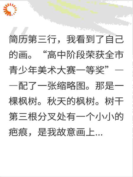 霸凌我5年的人来求职，面试官是我
