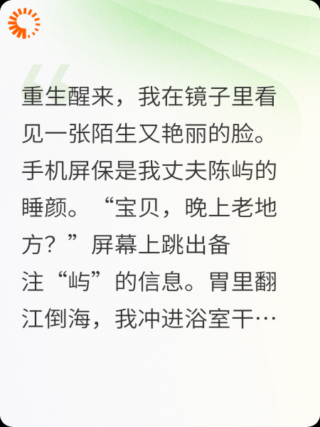 我穿成小三后，在丈夫床上醒来