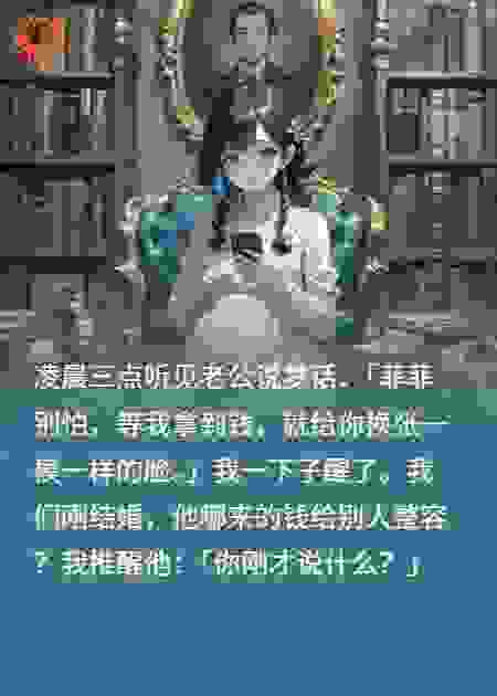 孕期替身：老公要用我的命，换白月光一张脸